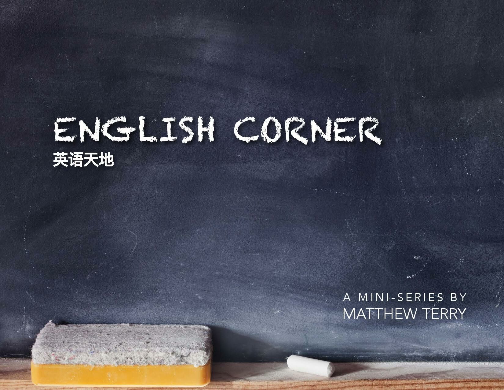 THE ENGLISH CORNER (PROOF OF CONCEPT) 